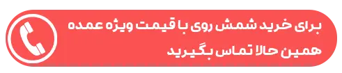 خرید شمش روی 99.99 درصد 
